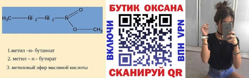 Бутират 99%  mega как зайти  Наро-Фоминск  дарнет шоп 