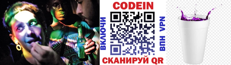 дарк нет клад Наро-Фоминск Кодеин напиток Lean (лин)