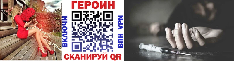 KRAKEN вход  это какой сайт  Героин Heroin  Наро-Фоминск 