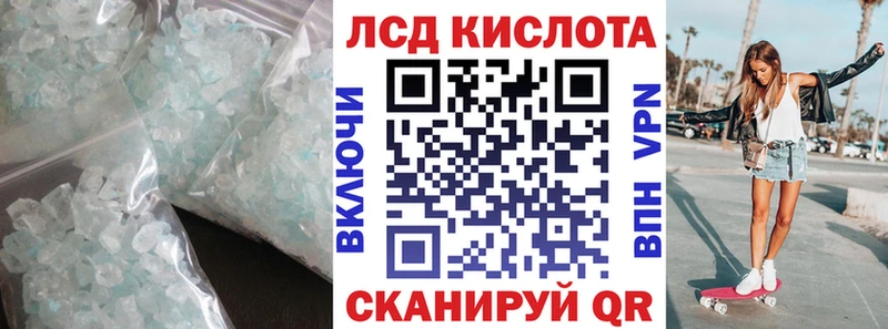 ЛСД экстази кислота  Наро-Фоминск 