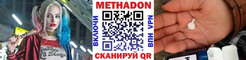 МЕТАДОН мёд  Наро-Фоминск 