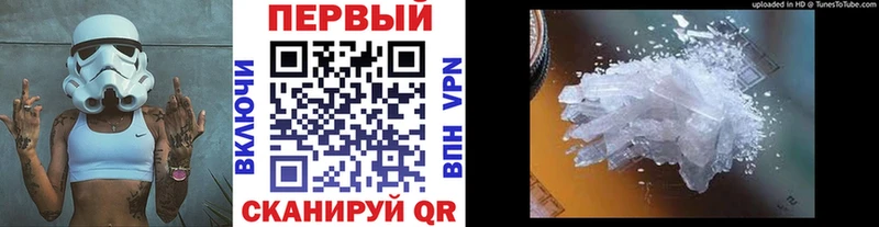 МЕТАМФЕТАМИН кристалл  Наро-Фоминск 